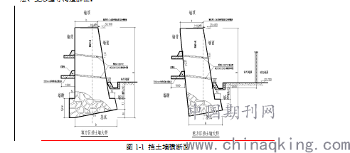 高填方区的桩基混凝土底座咬合挡土墙的设计与应用