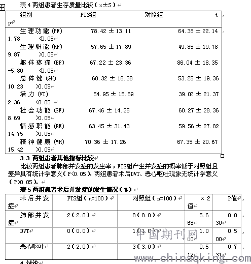 中国人口老化论文_浅析我国人口老龄化问题及其对策论文(2)