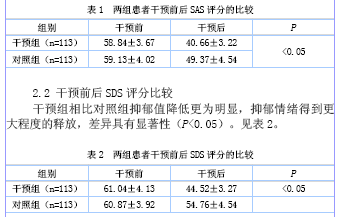 老年人口功能状态的评估_人口普查(3)