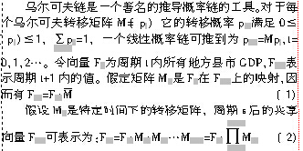 用马尔可夫链预测gdp_matlab对国内生产总值 GDP 建立马尔可夫链模型 MC 并可视化