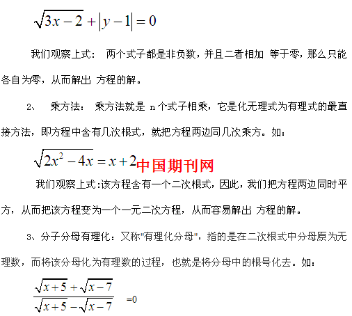 科学选题规范训练提高能力 中国期刊网