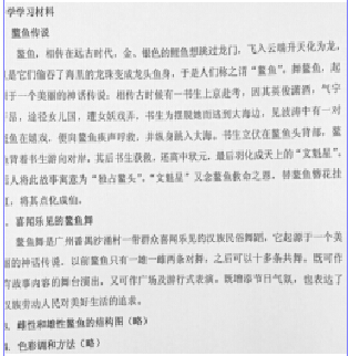 什么行什么效成语_成语故事图片(3)