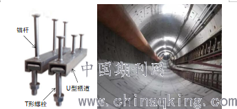 盾构地铁隧道内各种设备固定方式对比研究