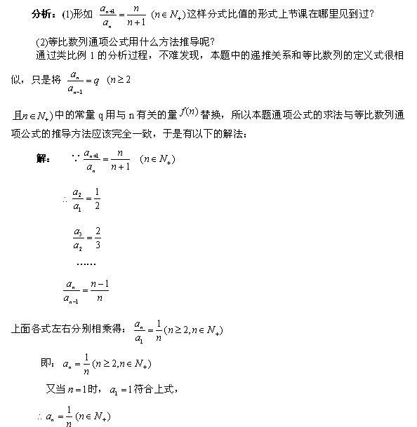 数列待定系数法的原理_数列待定系数法(2)