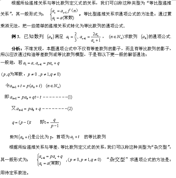 数列待定系数法的原理_数列待定系数法(2)