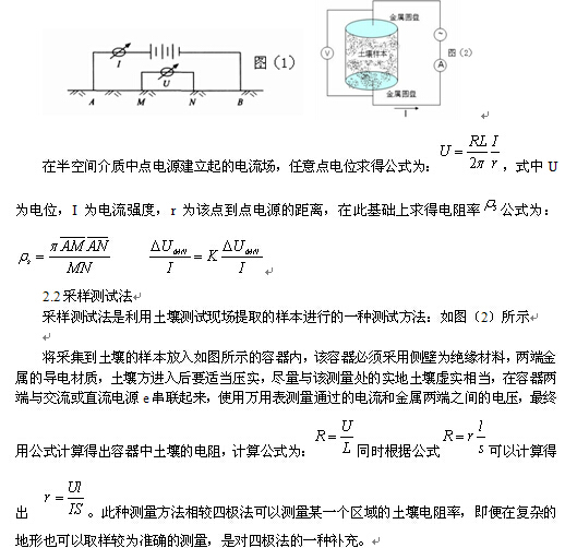 土壤电阻率的测量原理是什么_土壤电阻率测量方法