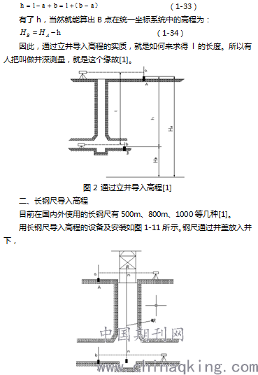 联系测量在地铁施工中的应用