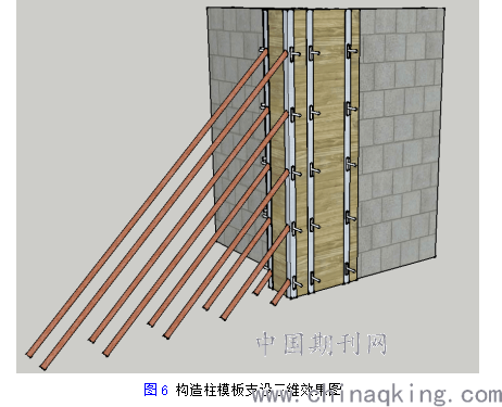 4.3 构造柱模板支设三维透视图