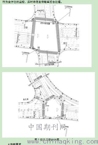 十堰市航空路交通视频监控系统方案研究论文_张珂