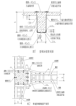 3.3 主梁外贴型钢加固正截面承载力按下式计算