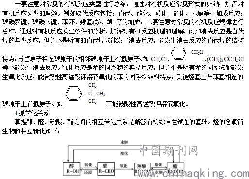 有机物鉴别物质的方法_有机物和无机物的区别_鉴别有机物过程的描述