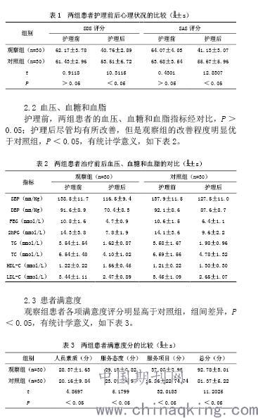 人口老龄化的论文_人口老龄化(3)