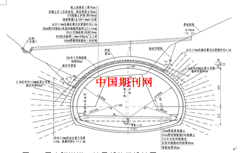 局部护拱在大断面隧道中的应用