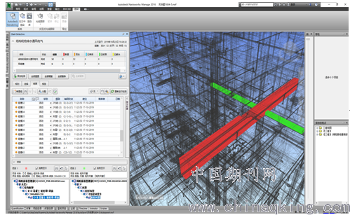 Navisworks软件在建筑工程中的应用--中国期刊网