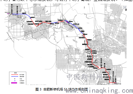 合肥新桥机场s1线总体规划图