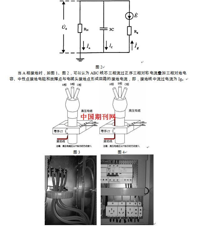 图6          当电缆终端头电缆接地点位于零序电流互感