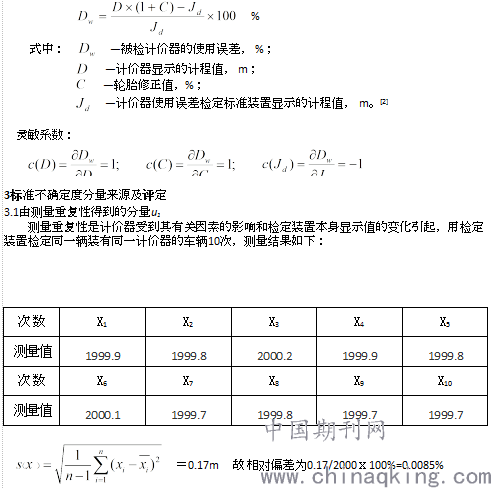 人口标准偏差_人口普查