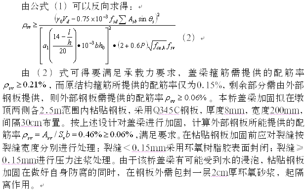 裂缝简谱_裂缝中的阳光简谱(2)