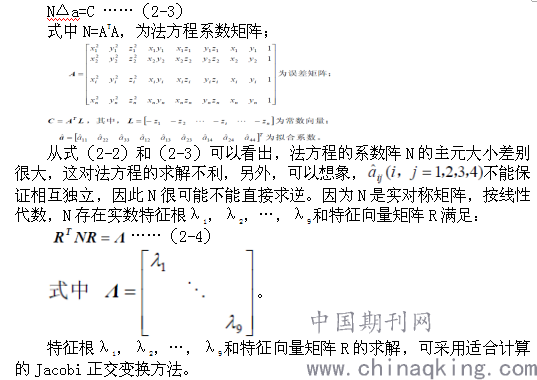 棱镜简谱_岛屿吉他谱 棱镜 C调弹唱 吉他世界网(2)