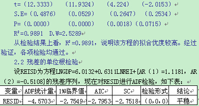 中国GDP不是平稳序列_2013年中国GDP增7.7 CPI涨2.6 今年平稳增长(2)