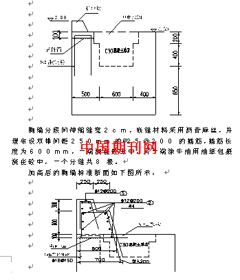 重力式码头混凝土现浇胸墙产生裂缝的原因分析及处理措施