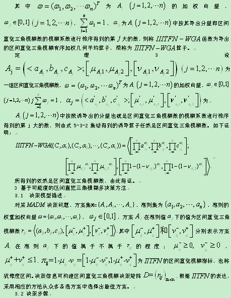 直觉简谱_直觉钢琴简谱(2)