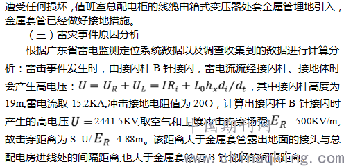 套管简谱_防水套管(3)