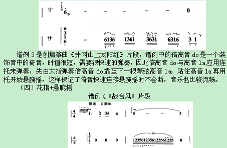 板胡李巧慢板分解曲谱_陶笛曲谱12孔(2)