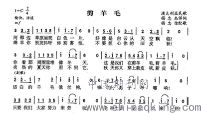 让我们荡起双桨葫芦丝曲谱教唱_让我们荡起双桨曲谱(4)