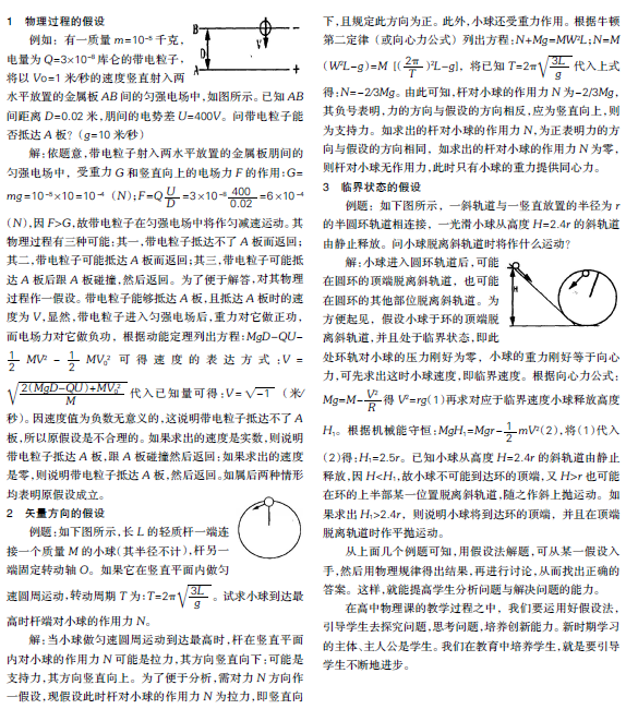 高中物理弹力教案_高中物理教案下载_高中物理力的分解教案