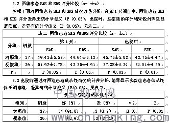 [3 许伟志,邵素臣.