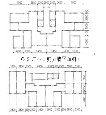 图3 户型2剪力墙平面图