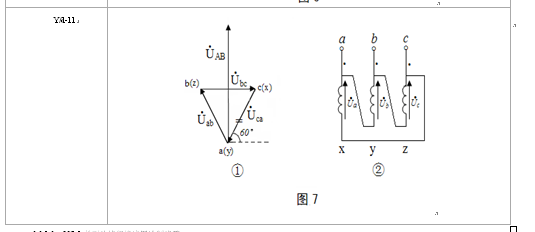 向量图法和年历图法判断三相变压器连接组别的应用