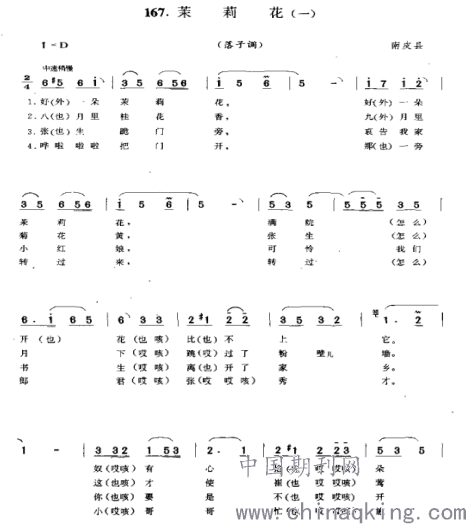 东北民歌提起了宋老三曲谱_陶笛曲谱12孔(3)