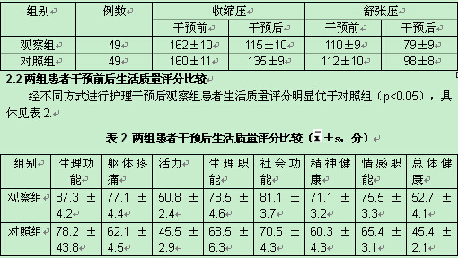 影响人口质量的因素_人口迁移因素的卡通图