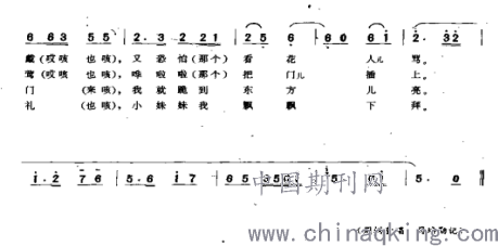 天津快板简谱_天津快板(2)