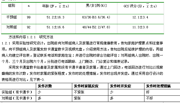 人口学统计_人口统计