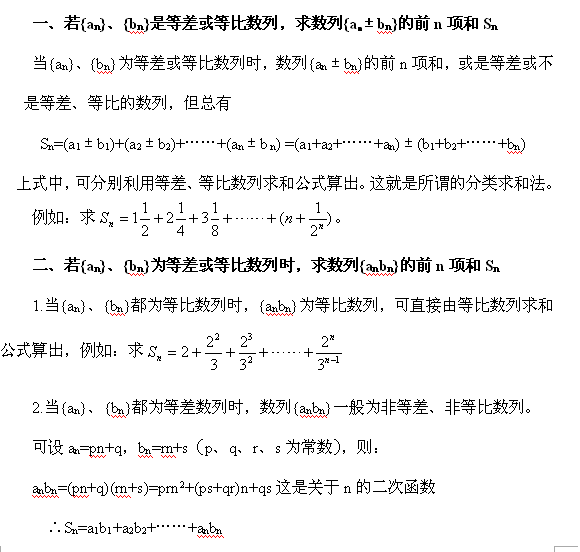 例谈几类非等差非等比数列的求和 中国期刊网